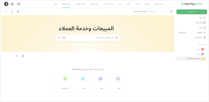 قاعدة معرفة محدثة